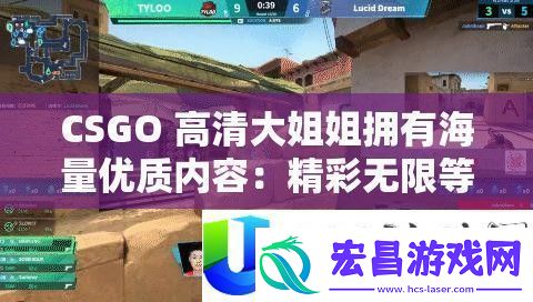 CSGO