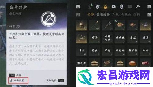 路牌放置方法