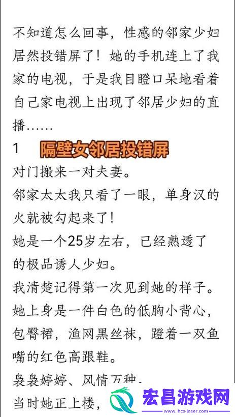 隔壁女邻居3中文
