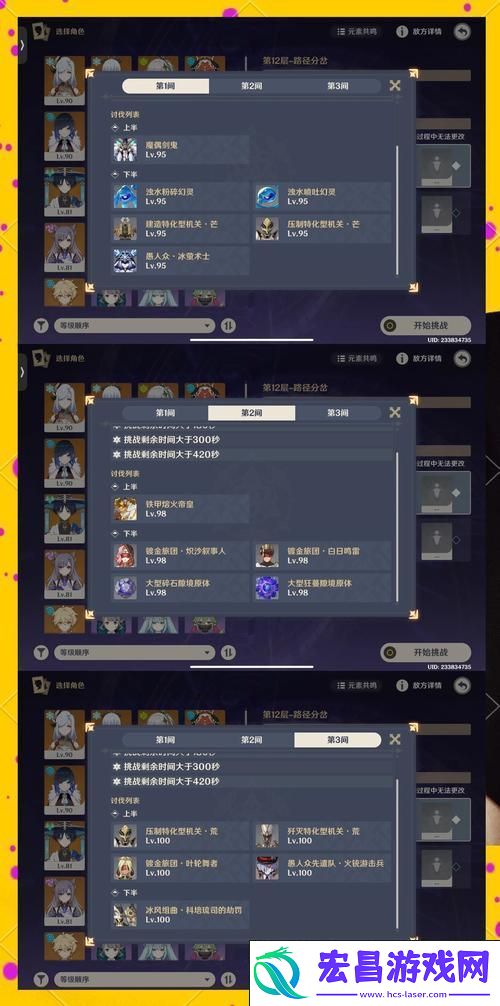 506-0错误码及卡顿崩溃全攻略