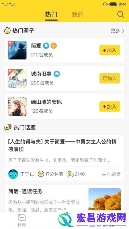书香阅读手机版下载v2.2
