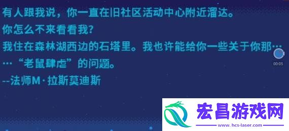会见法师任务攻略一览