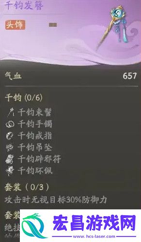 仙剑世界千钧套装给谁用