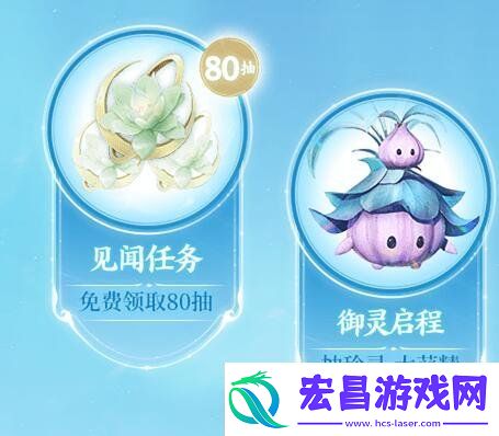 仙剑世界公测福利有哪些