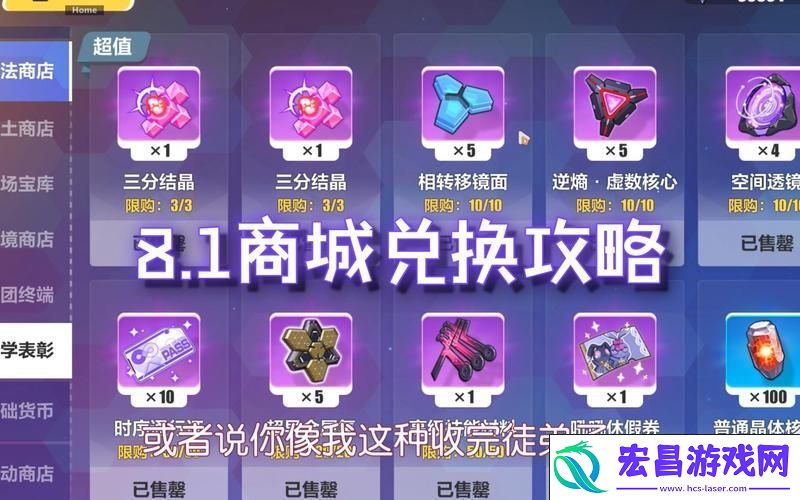 崩坏3崩坏结晶获取全攻略