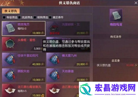 黄金服绝技残页获取方法