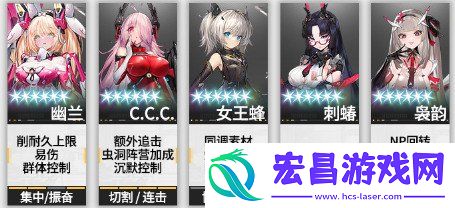 幽兰配队推荐