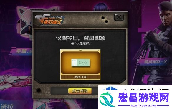 穿越火线8888cf点领取活动在哪