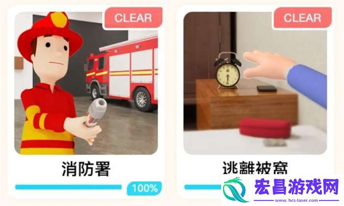 Room侦探社游戏消防署攻略图文详情