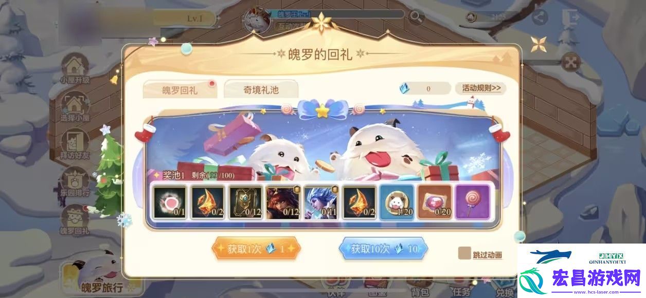 英雄联盟手游冰雪魄罗乐园怎么玩