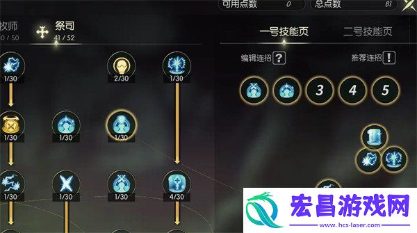 魔导师加点推荐