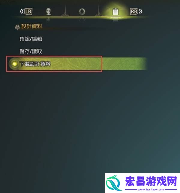 怪物猎人荒野捏脸代码怎么用