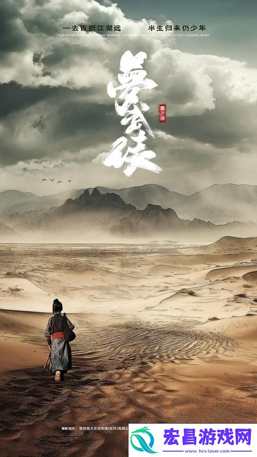 沉浸式3D国风RPG-重塑你的武侠梦