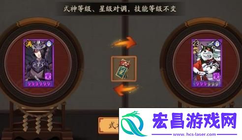5星式神转换符高效获取全揭秘