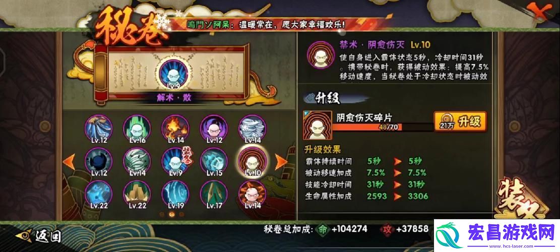 忍者战场称霸攻略