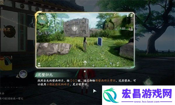 仙剑世界苏州城壁画怎么过