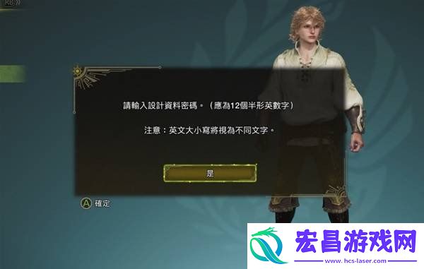 捏脸代码获取方法