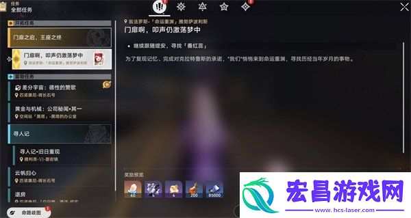崩坏星穹铁道3.1新增书籍有哪些