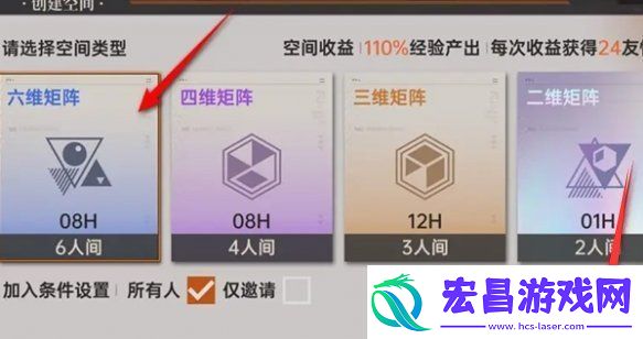 龙族卡塞尔之门矩阵怎么创建
