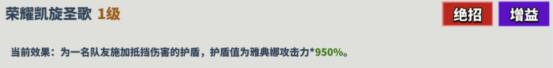 超凡守卫战