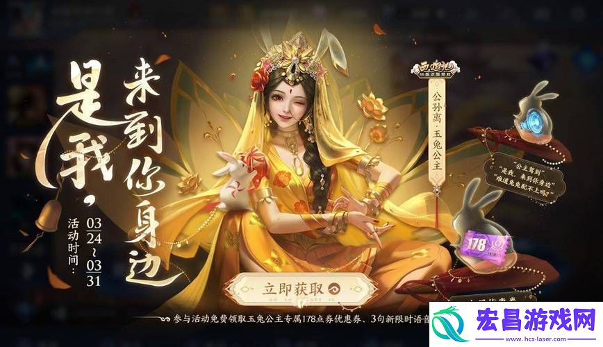 王者荣耀公孙离玉兔公主皮肤最低价全解析