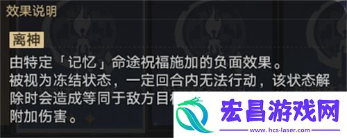 崩坏星穹铁道蝗灾难度五记忆怎么打