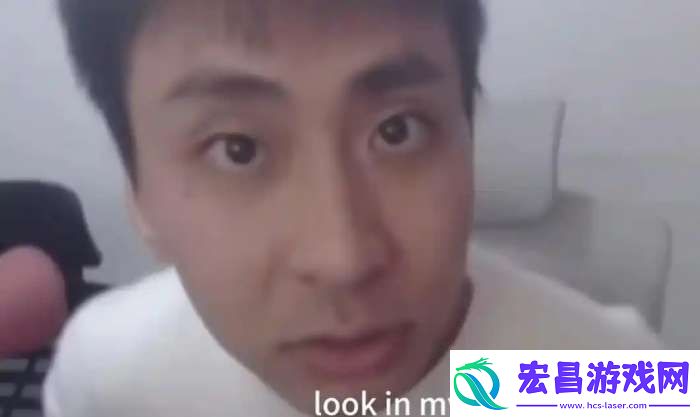 回答我！look