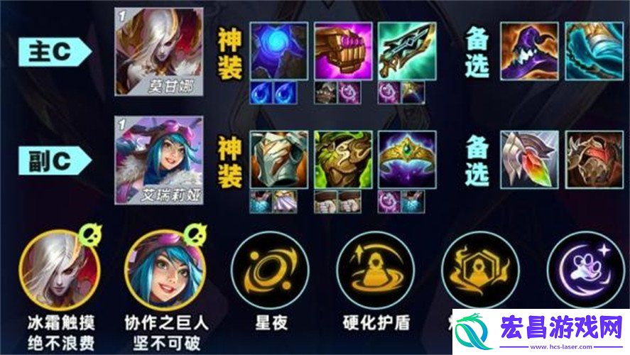 先知莫甘娜阵容玩法教学