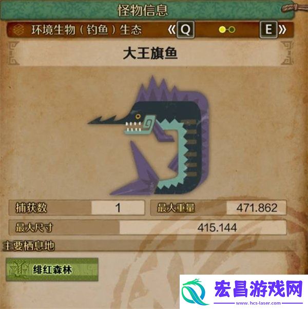 怪物猎人荒野大王旗鱼在哪钓