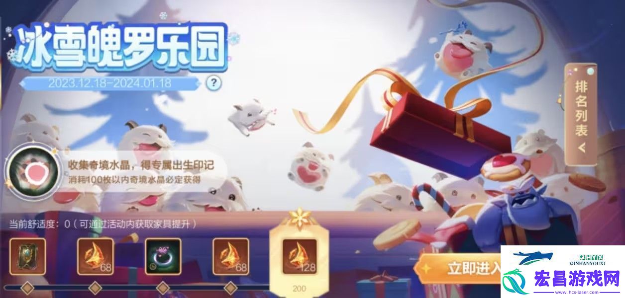 英雄联盟手游冰雪魄罗乐园怎么玩