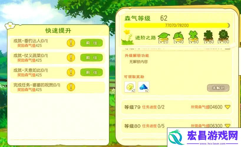 体力值回复全揭秘