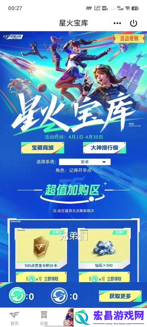 回归礼包领取天数揭秘及福利详解