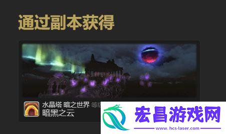 暗淡之云宠物获取方法