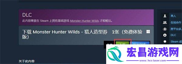 免费造型券获取方法