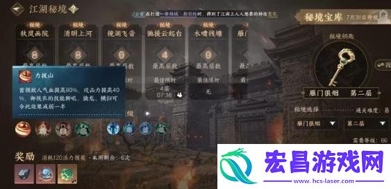 江湖秘境打法攻略