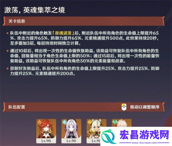 原神征战勇者淬炼之界第五关怎么过