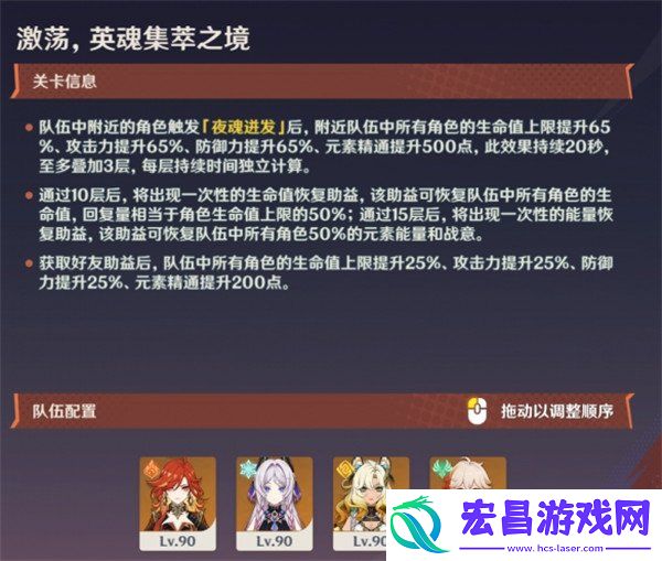 征战勇者淬炼之界第五关攻略一览