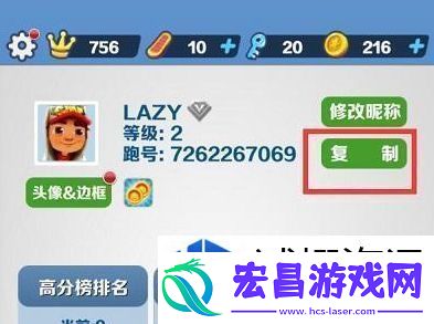 伙伴招募构建