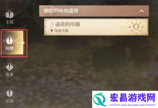 任务攻略一览