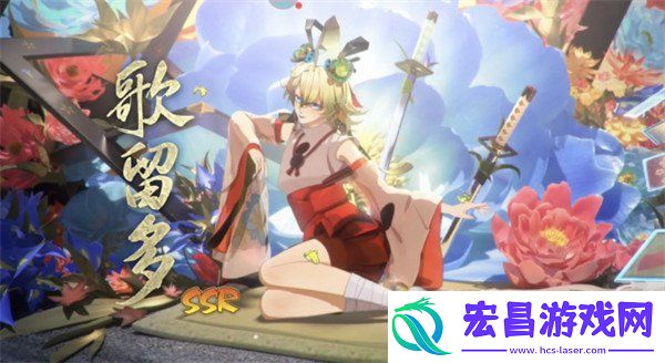 歌留多培养建议