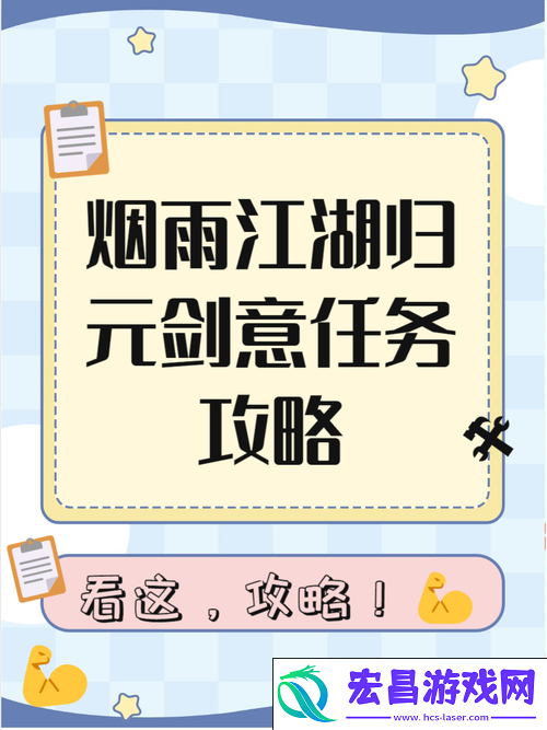 解锁剧情与奖励秘籍