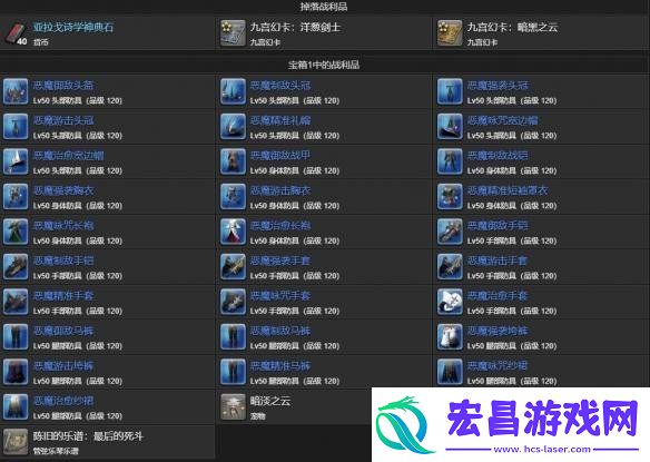 最终幻想14水晶世界暗淡之云宠物怎么获得