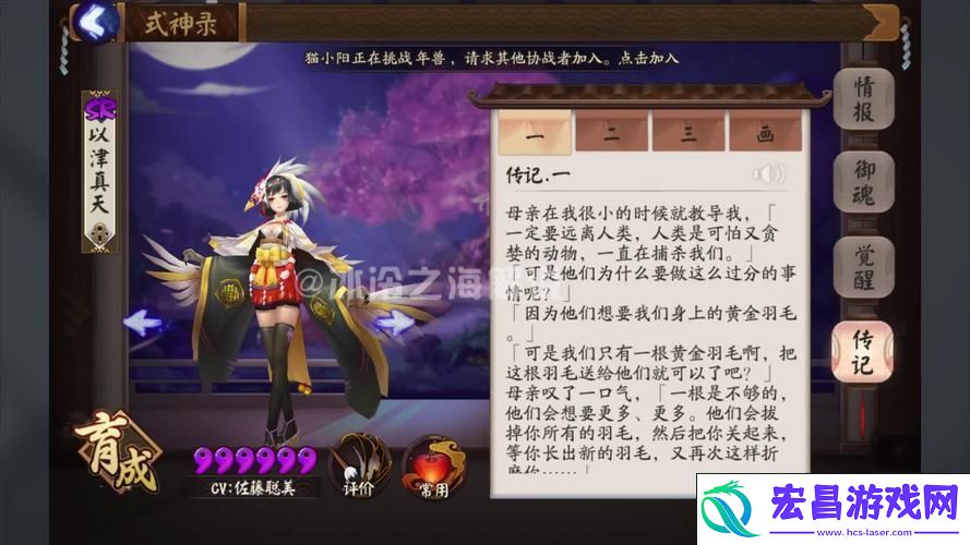 以津真天VS荒-深度剖析培养价值
