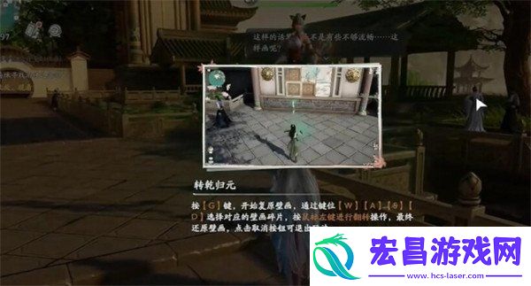 仙剑世界林家堡画痴解谜怎么做
