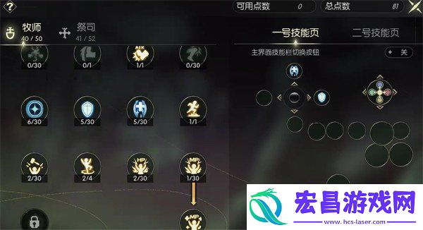 魔导师加点推荐