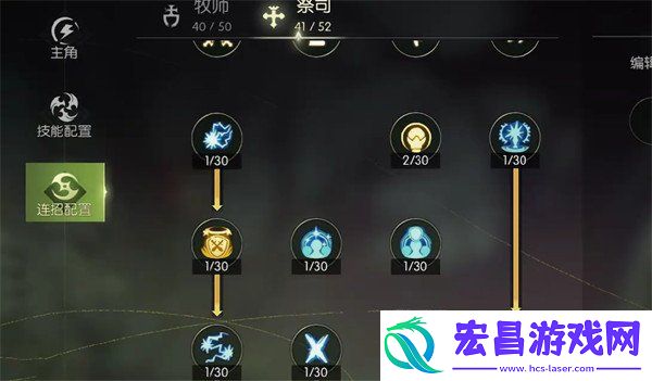 魔导师加点推荐