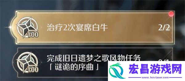 任务攻略一览