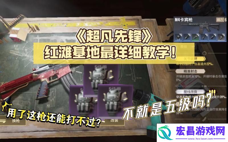 揭秘红滩避难所宝藏-深入红滩基地富饶秘境