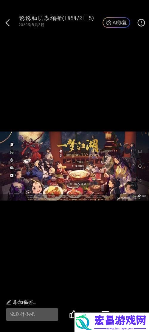 沉浸式3D国风RPG-重塑你的武侠梦
