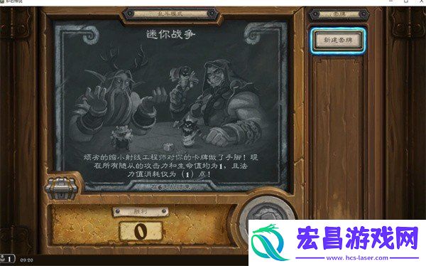 迷你战争乱斗卡组推荐2025